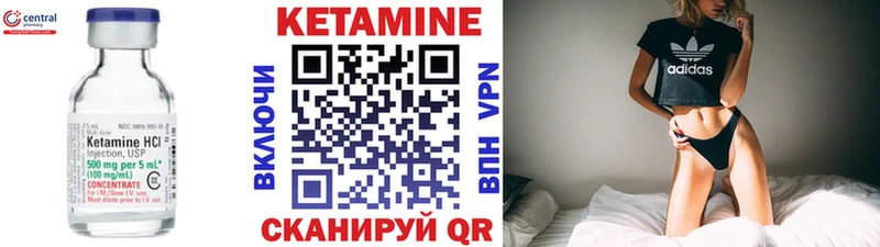 где найти   Онега  КЕТАМИН VHQ 