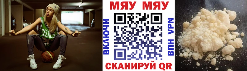 Меф мяу мяу  это официальный сайт  Онега  ОМГ ОМГ ТОР 